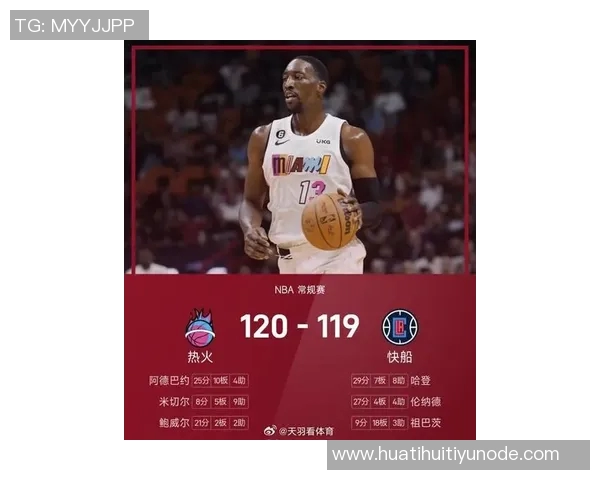 30天30队热：探讨希罗维金斯阿德巴约在球队中的角色与定位