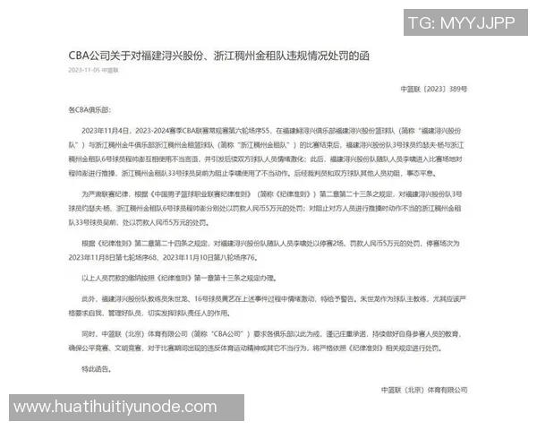 关于近期事件的官方声明及后续处理措施的说明 关于近期事件的官方声明及后续处理措施的说明