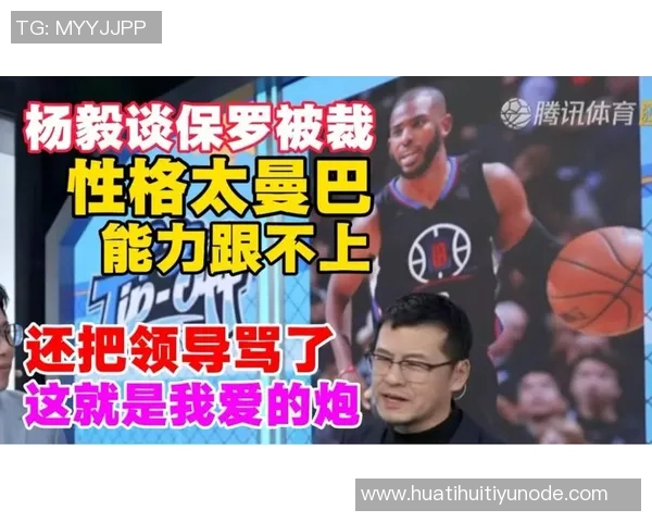 亚历山大谈保罗的影响力与职业球员的付出精神 亚历山大谈保罗的影响力与职业球员的付出精神