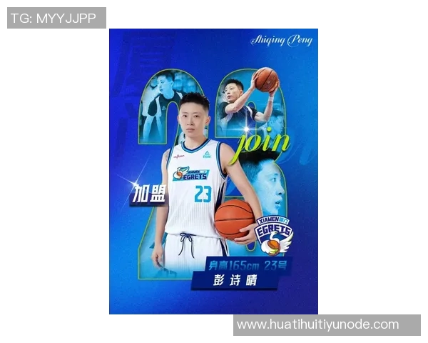 厦门白鹭女篮迎新援集结完毕全力冲击新赛季目标