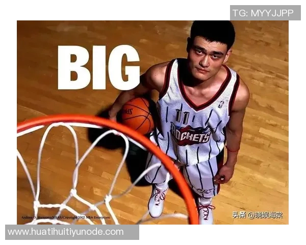 姚明重返休斯敦球迷期待他在主场揭幕战的精彩表现